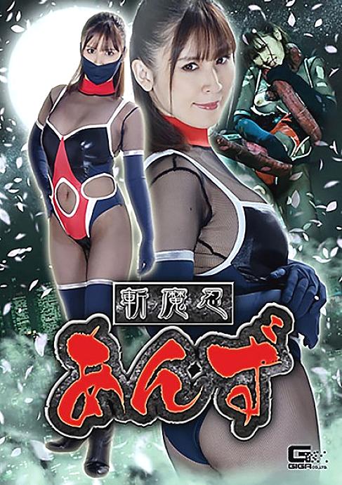 GHKQ-88 DVD Cover