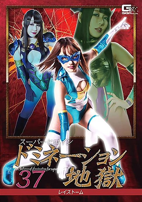 GHKR-04 DVD Cover