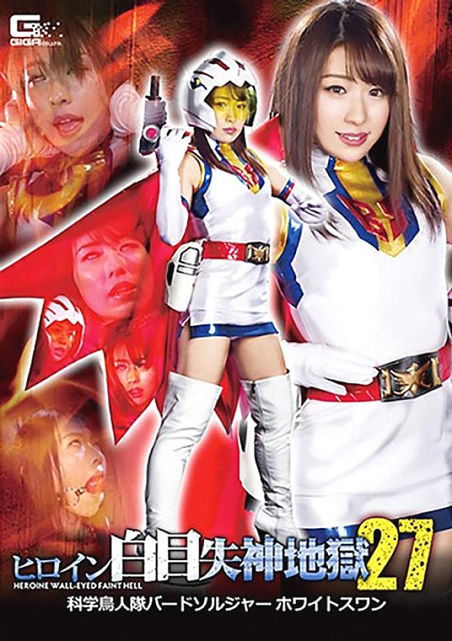 GHKR-09 DVD Cover