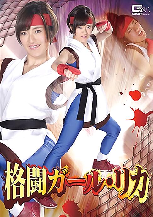 GHKR-21 DVD Cover