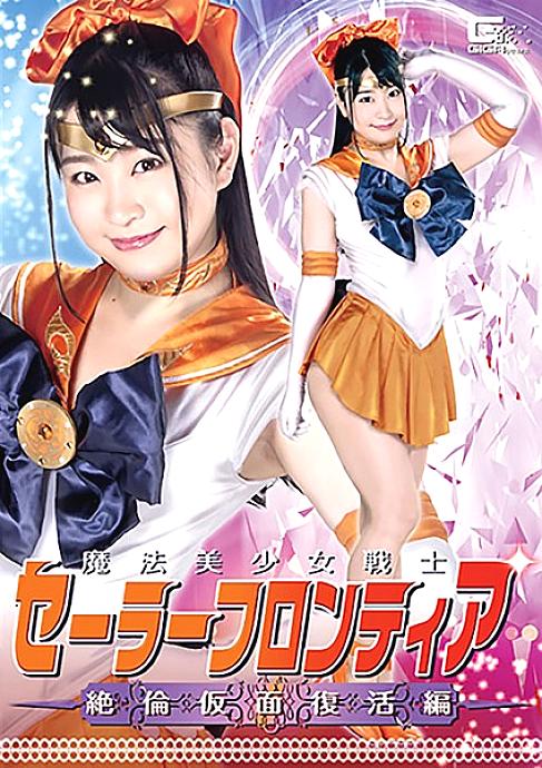 GHKR-28 DVD Cover