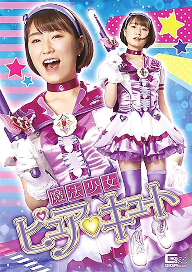 GHKR-30 DVD Cover