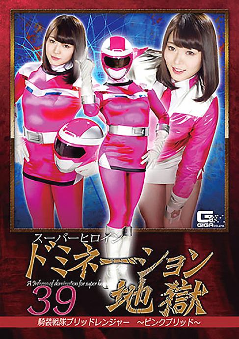 GHKR-41 DVD Cover