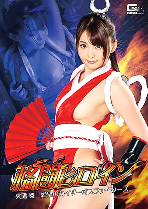 GHKR-48 DVD Cover