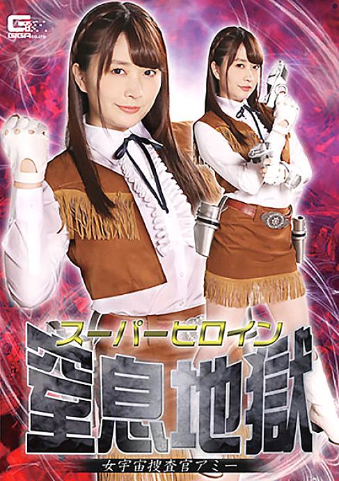 GHKR-50 DVD Cover