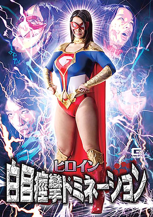GHKR-52 DVD Cover