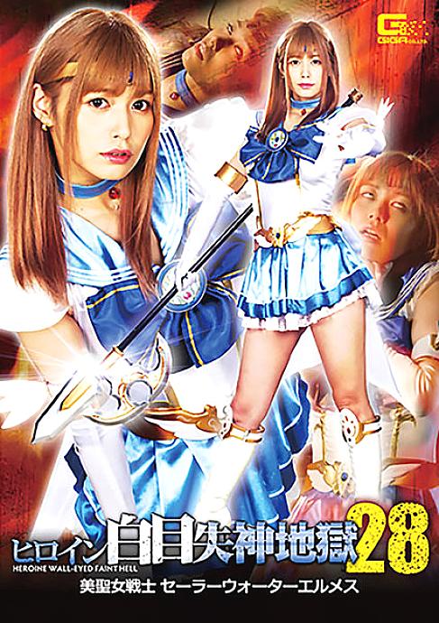 GHKR-61 DVD Cover