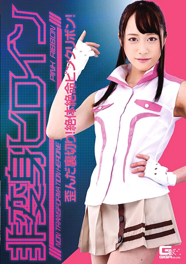 GHKR-98 DVD Cover
