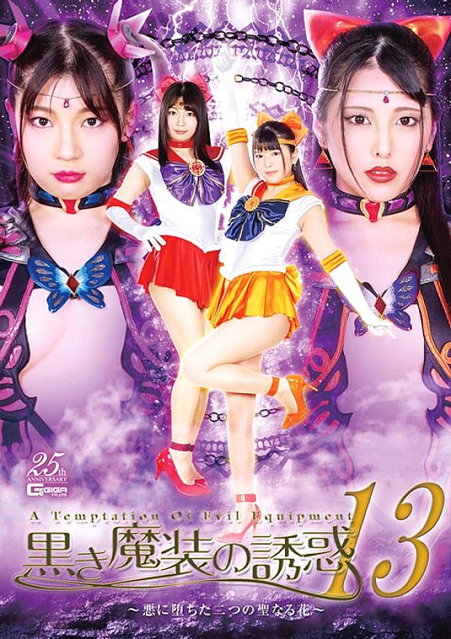 GHLS-038 DVD Cover