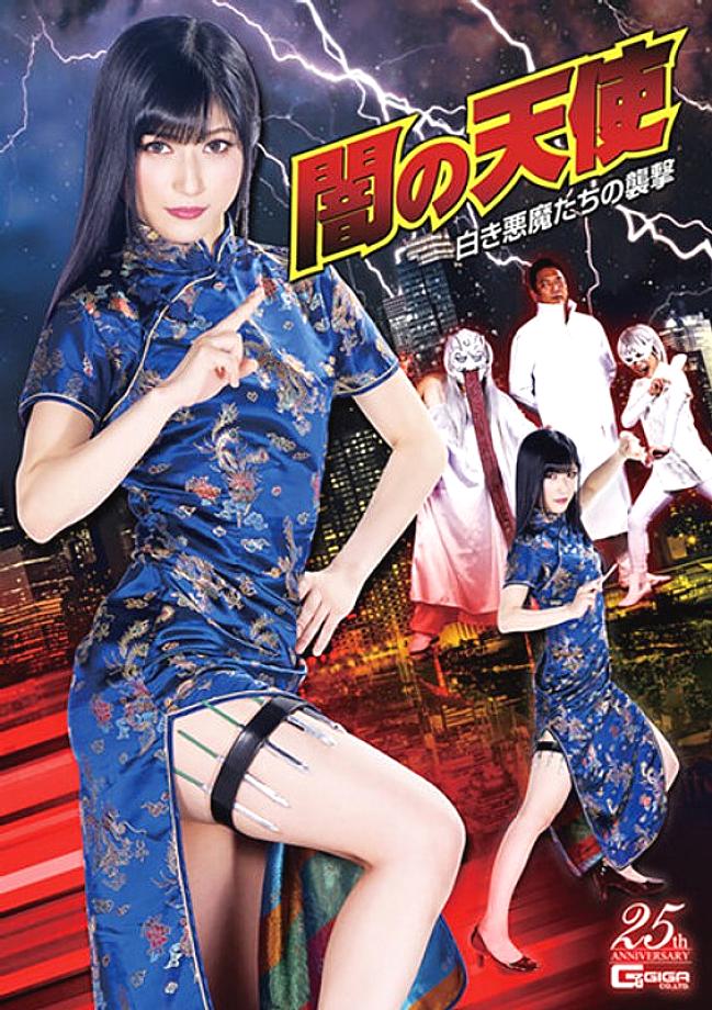 GHLS-052 DVD Cover