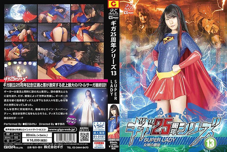 GHMT-018 DVD Cover