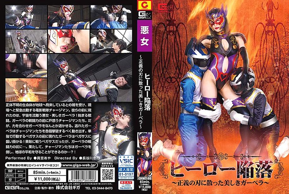 GHMT-090 Sampul DVD