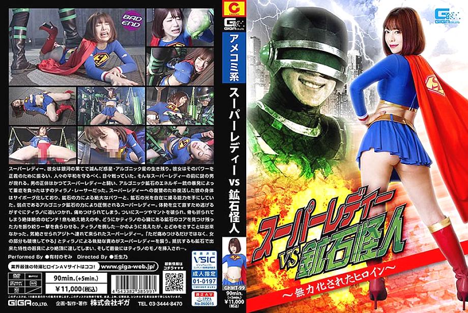 H_-099 DVD Cover