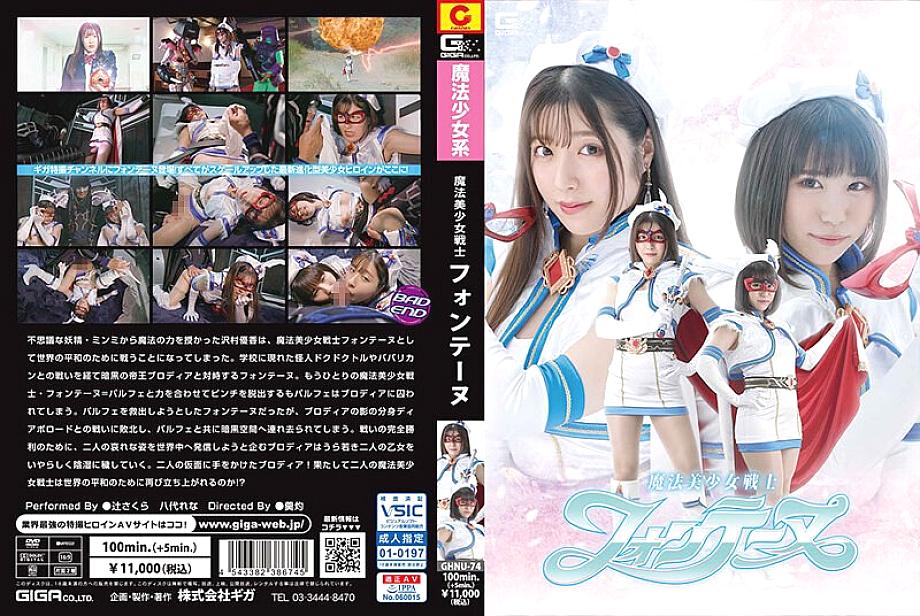 H_GHNU-17300074 DVD Cover