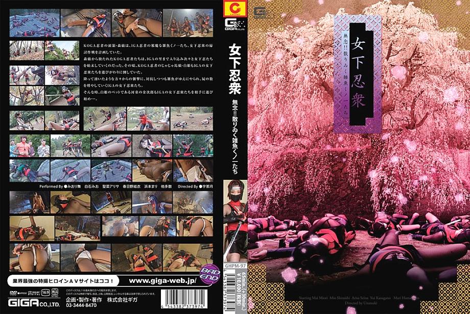 GHPM-97 DVD Cover