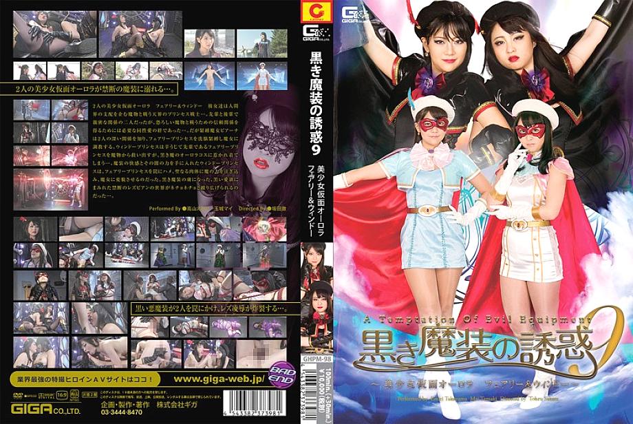 GHPM-98 Sampul DVD