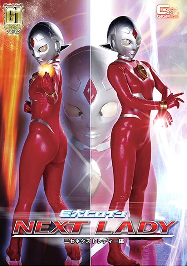 GIGP-11 DVD Cover