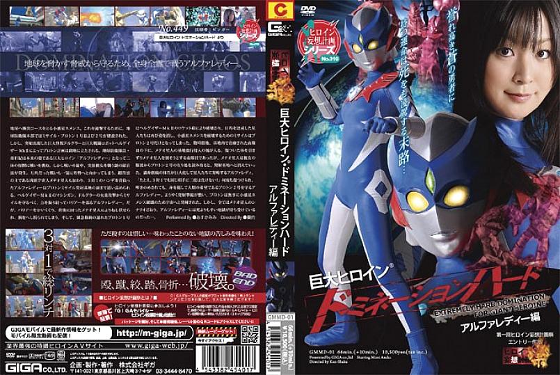 GMMD-01 Sampul DVD