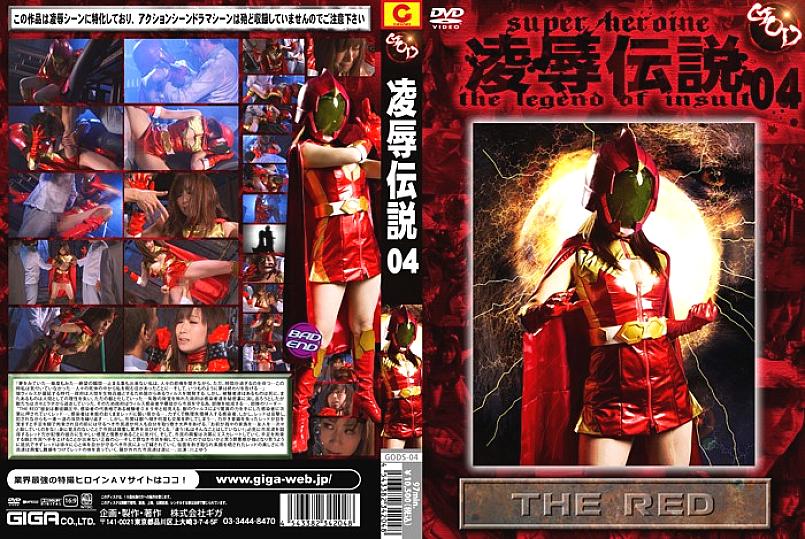 GODS-004 Sampul DVD