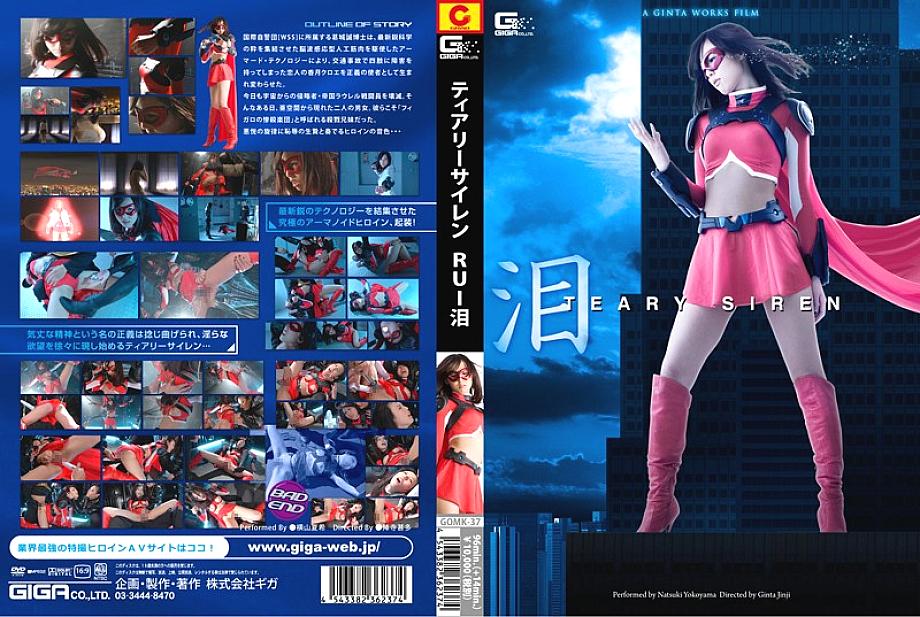 GOMK-037 DVDカバー画像