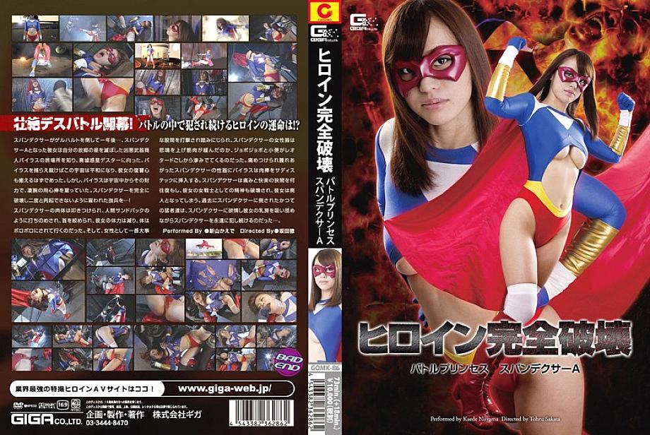 GOMK-86 DVD Cover