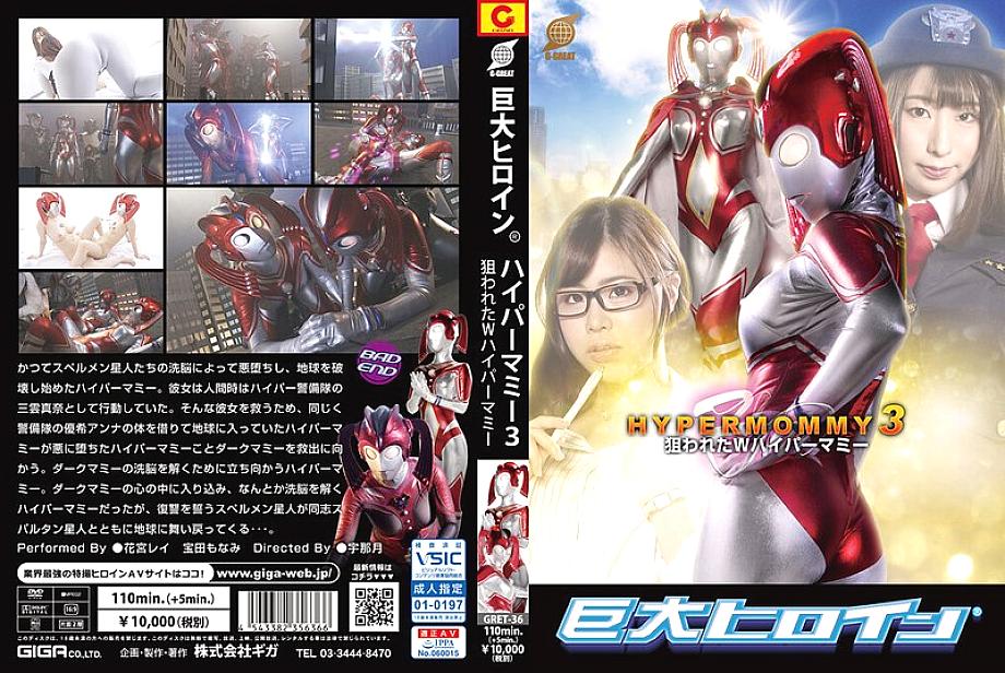 GRET-036 DVD Cover