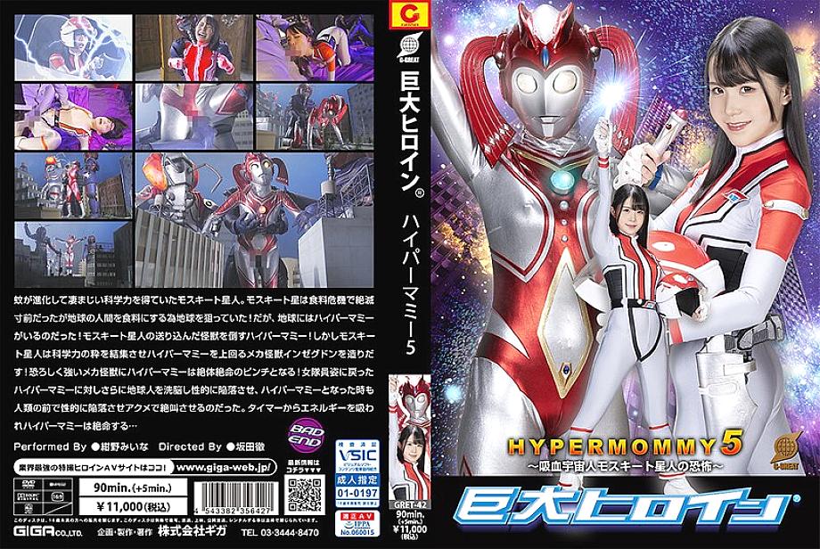 GRET-042 DVDカバー画像