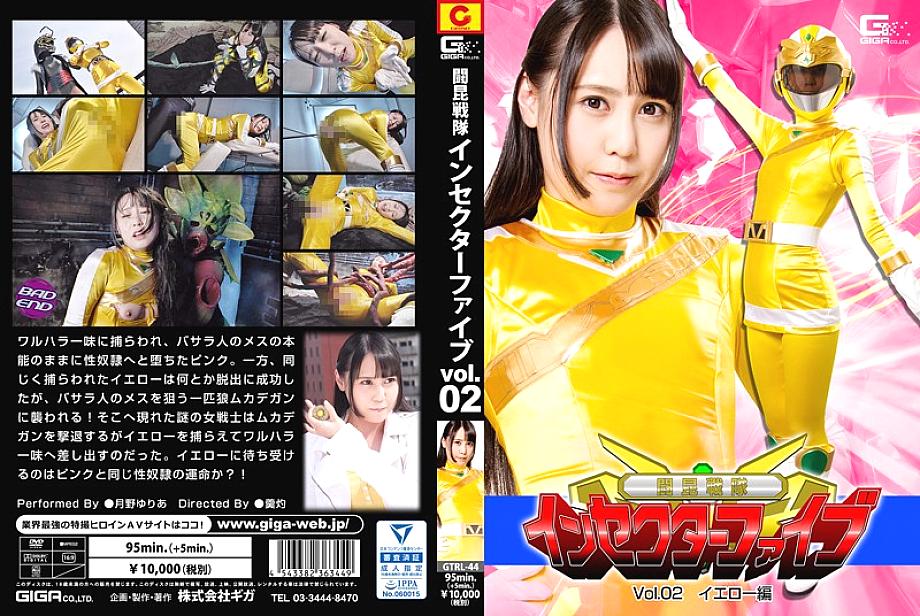 GTRL-44 Sampul DVD