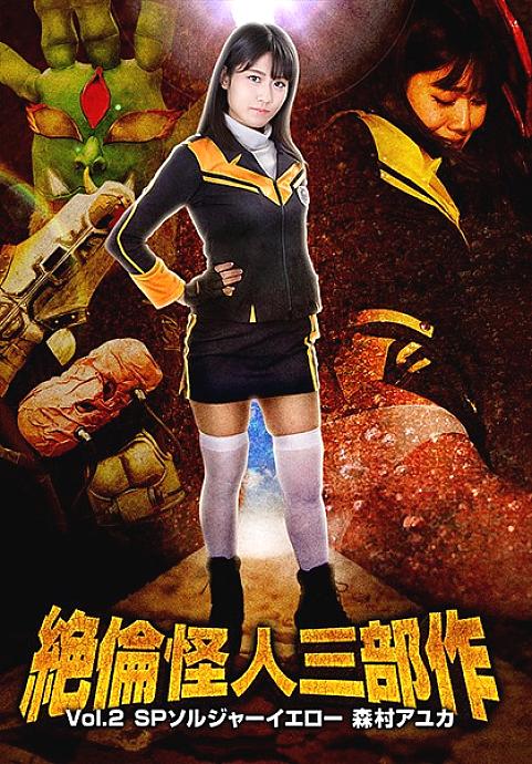 GTRL-53 DVD Cover