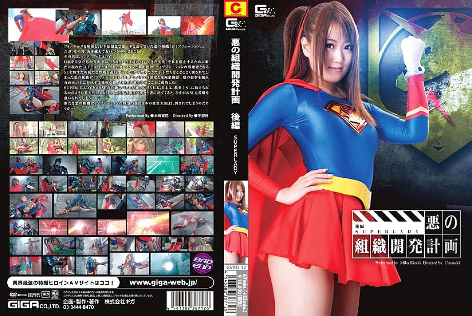 GVRD-12 DVD封面图片 
