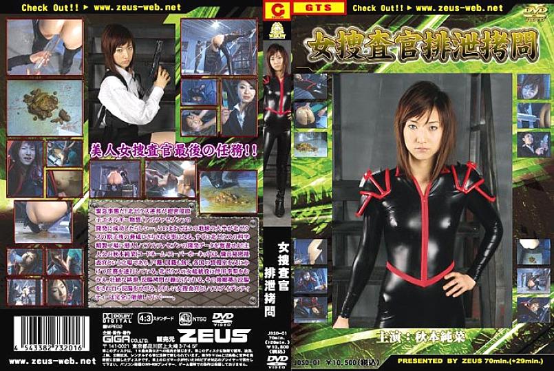 JDSD-001 DVD Cover