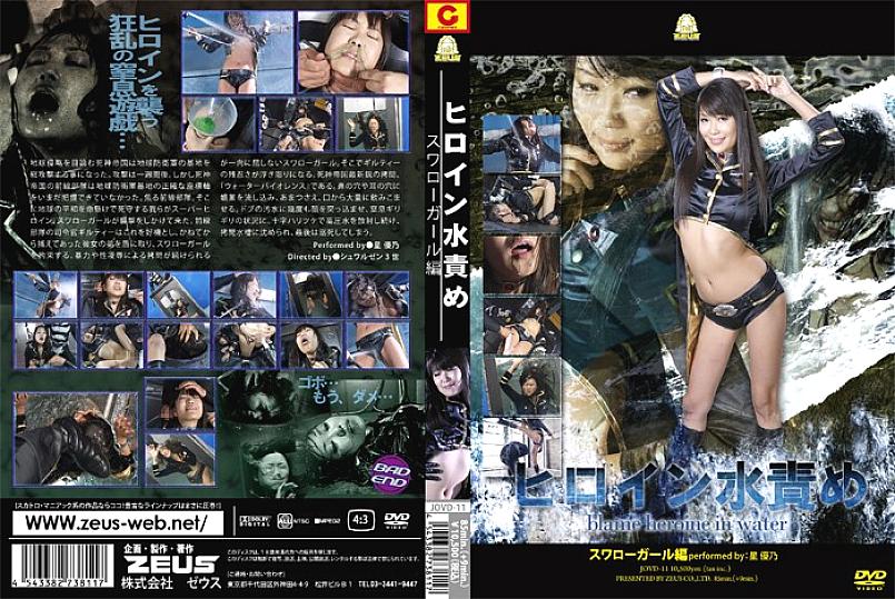 JOVD-011 Sampul DVD