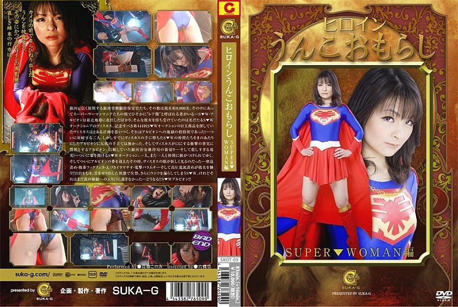 SKOT-009 DVD Cover