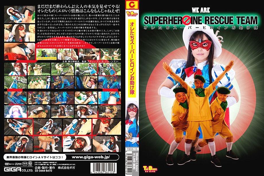 TBXX-15 DVD Cover