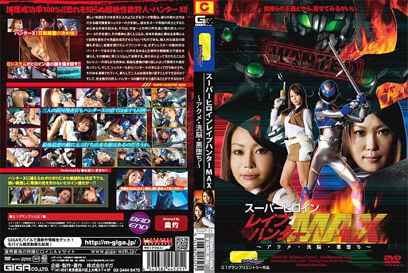 TGGP-25 Sampul DVD