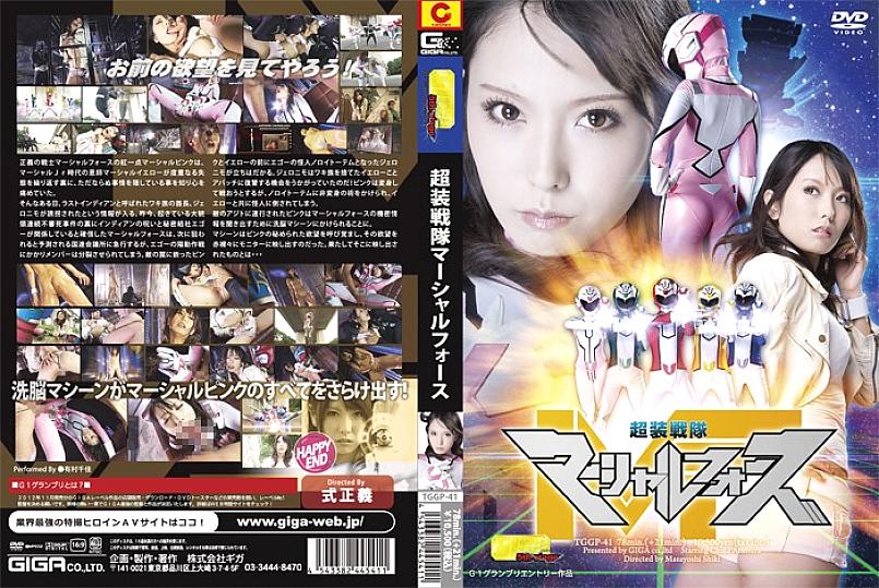 TGGP-041 DVD Cover