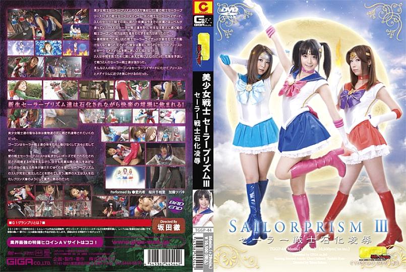 TGGP-044 DVD Cover