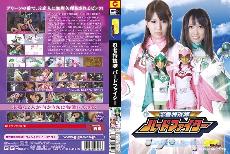 TGGP-47 DVD Cover