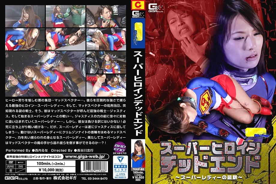 TGGP-088 DVD Cover