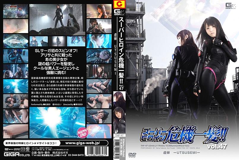THP-47 Sampul DVD