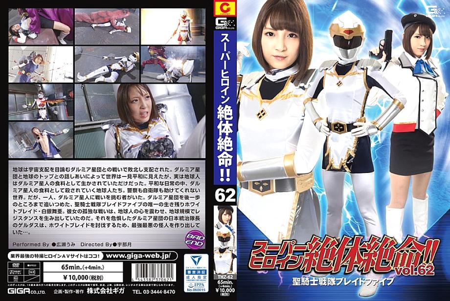 THZ-62 Sampul DVD