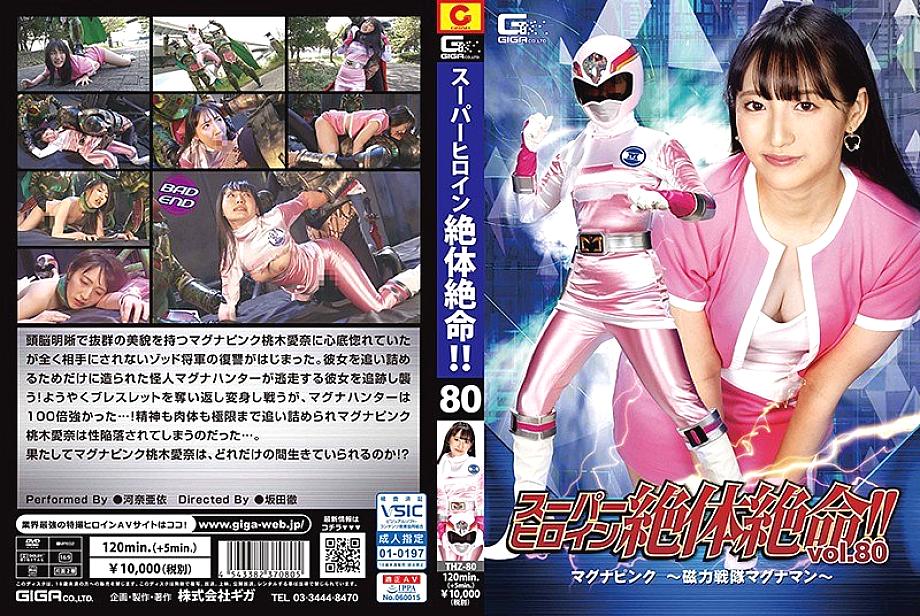 THZ-080 DVD封面图片 