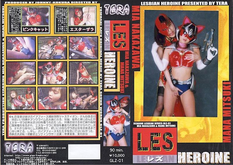 TLZ-001 DVD Cover