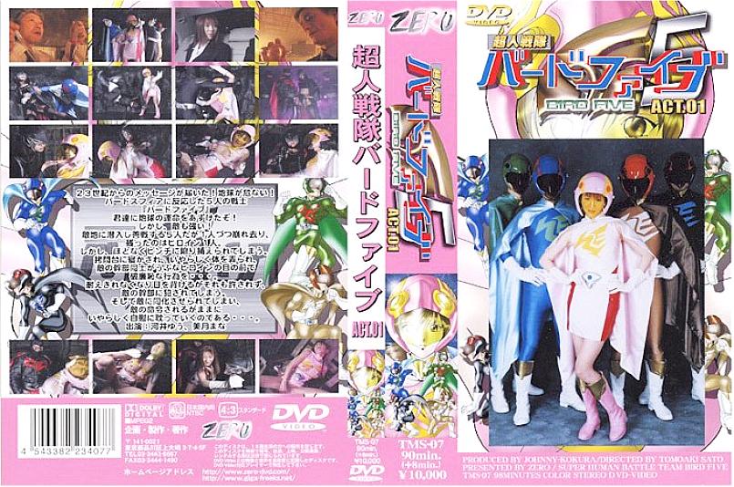 TMS-07 Sampul DVD