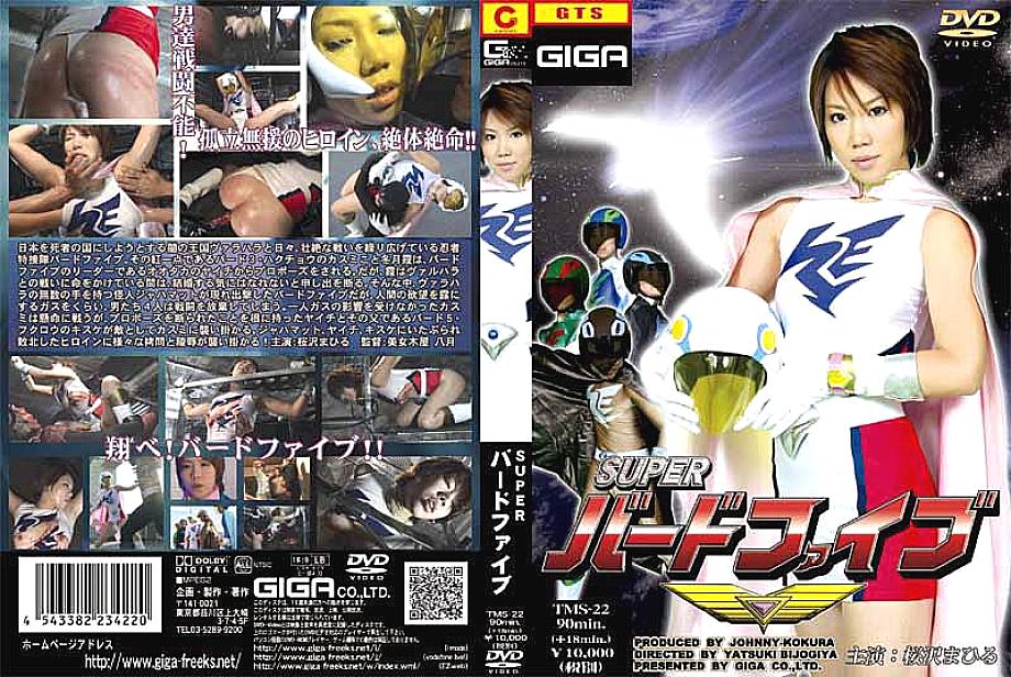 TMS-22 DVD Cover