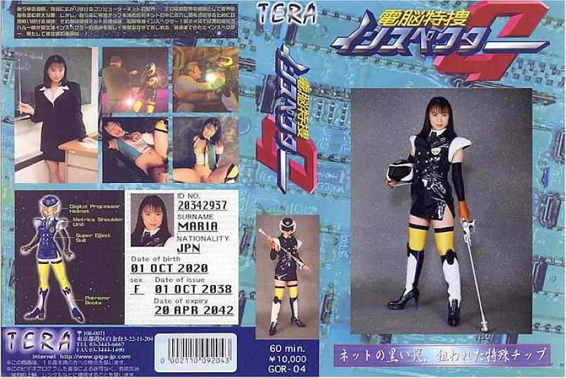 TOR-04 DVD Cover