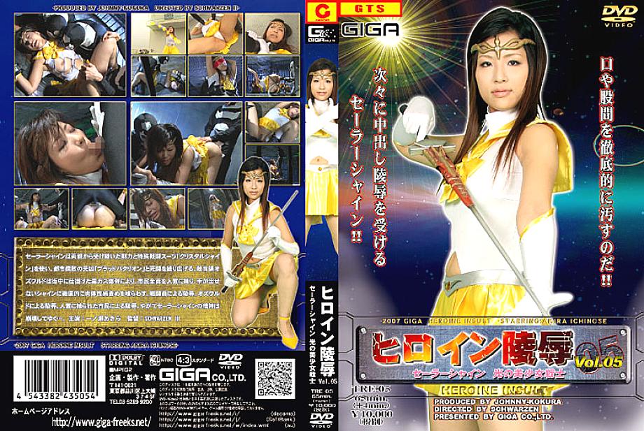 TRE-05 Sampul DVD