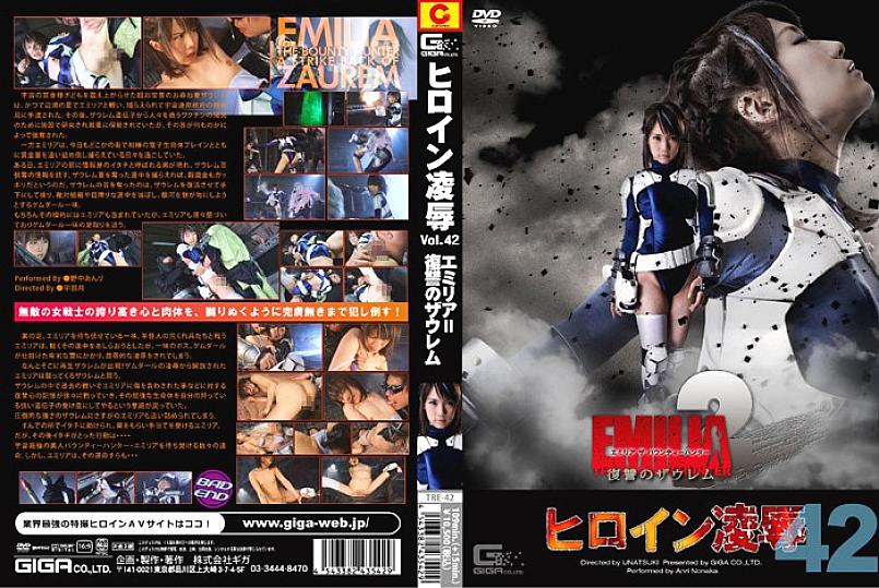 TRE-042 Sampul DVD