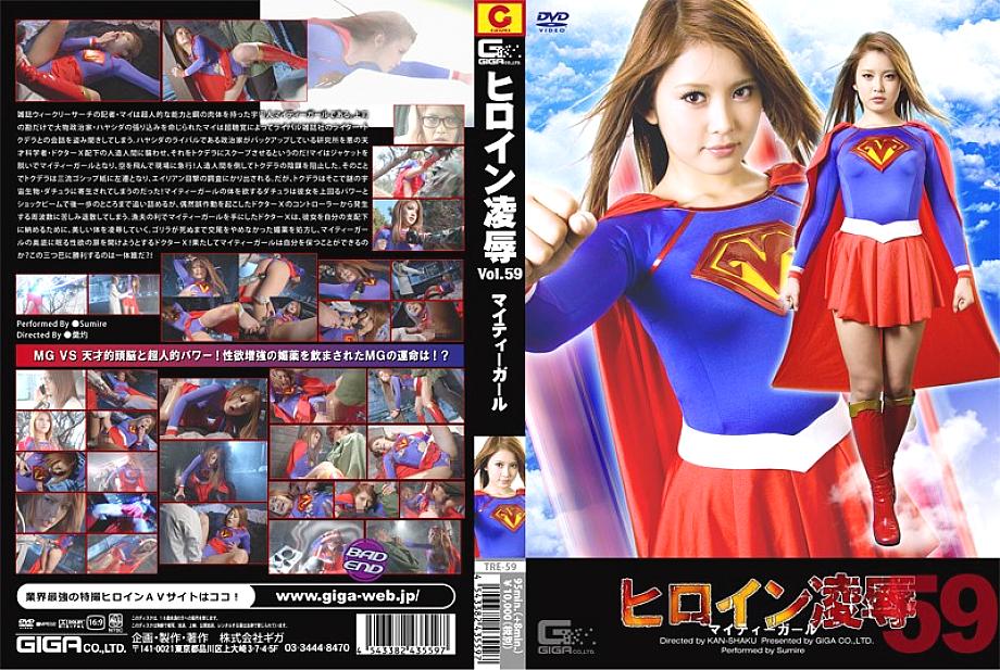 TRE-59 DVD Cover