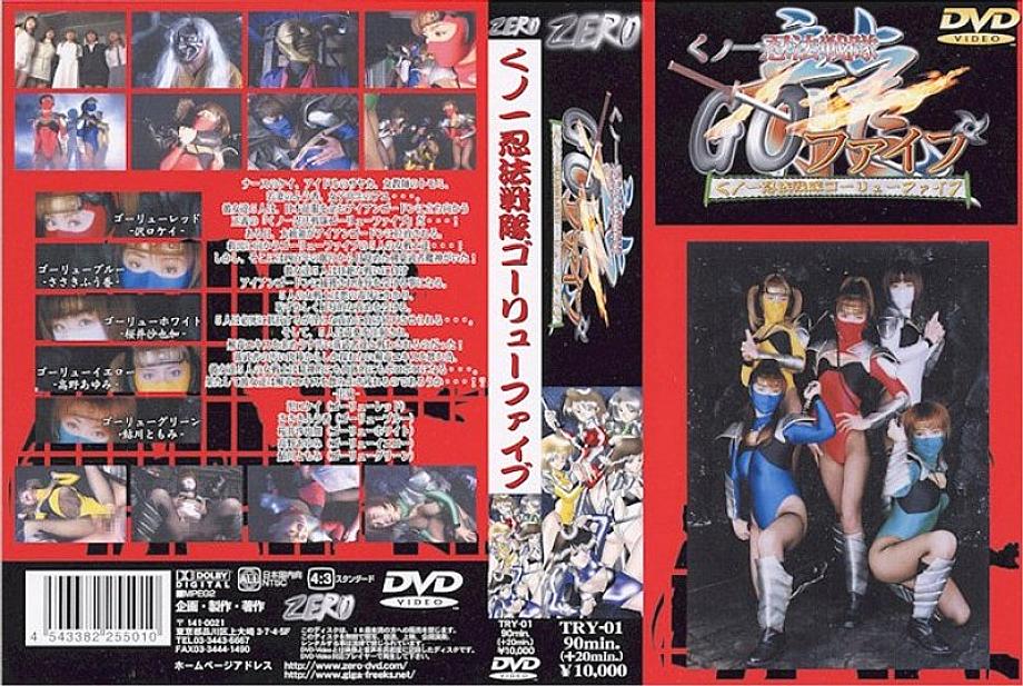 TRY-01 DVD封面图片 